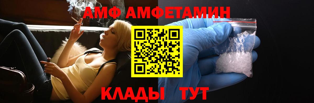Амфетамин VHQ Владикавказ