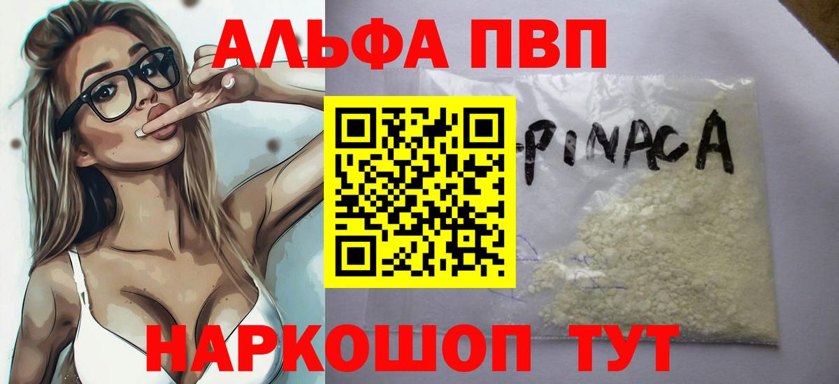 А ПВП Crystall Владикавказ