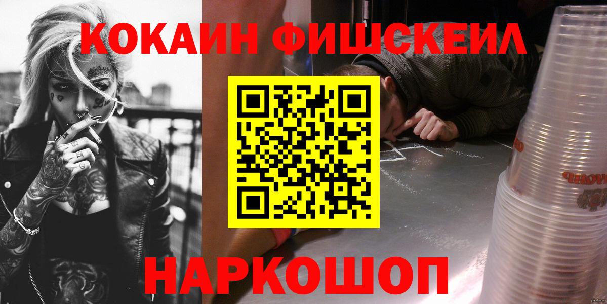 Владикавказ  Cocaine Перу  Вход с VPN 