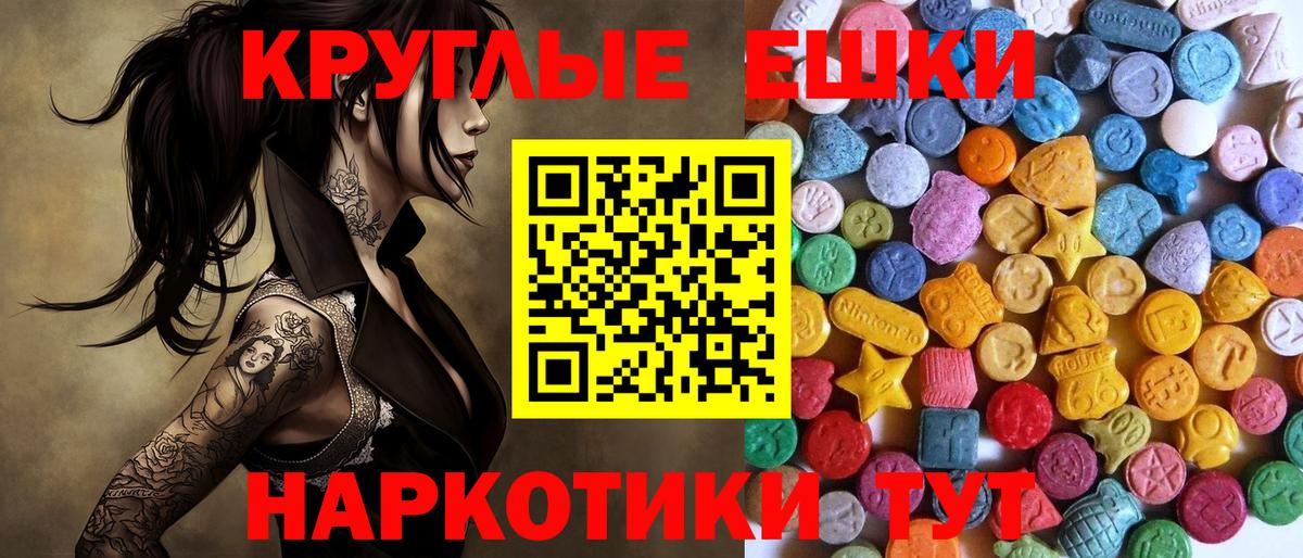 Экстази MDMA  Вход с VPN  Владикавказ  Ecstasy VHQ 