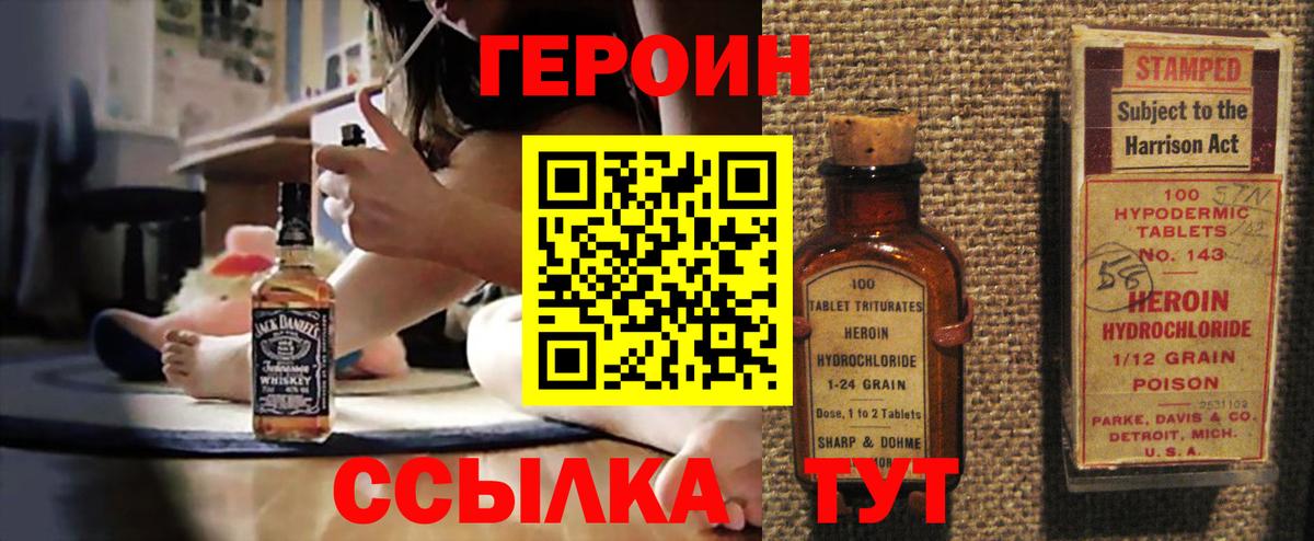 Героин Афган Владикавказ