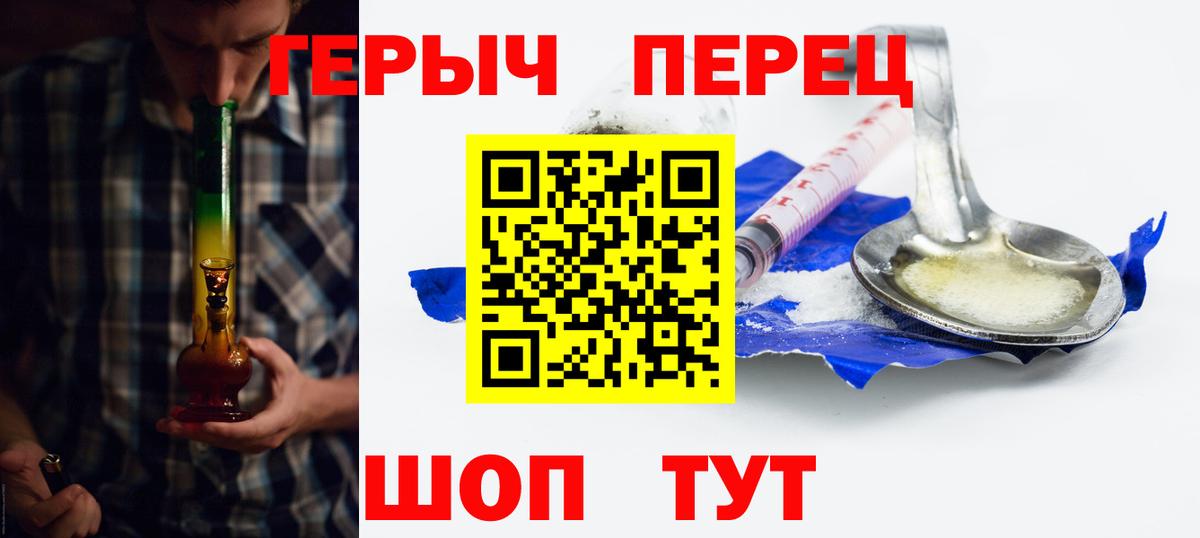 ГЕРОИН VHQ  Вход с VPN  Владикавказ 