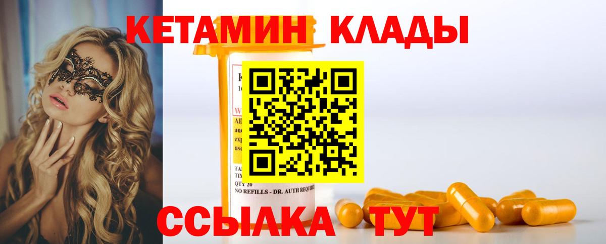 Владикавказ  КЕТАМИН VHQ  Вход с VPN  Кетамин ketamine 