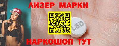 марки lsd Вязники