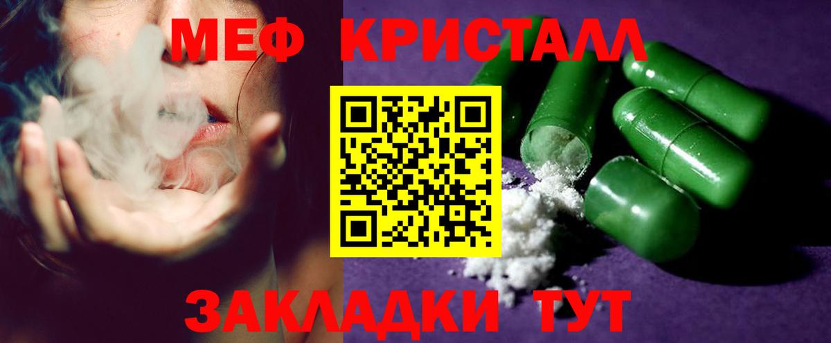 Меф мука Владикавказ
