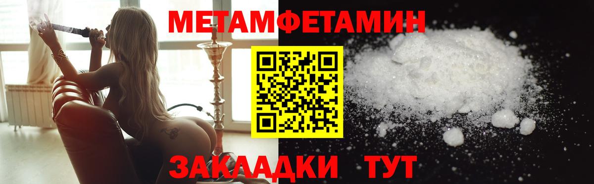 Владикавказ  МЕТАМФЕТАМИН  Вход с VPN  Метамфетамин кристалл 