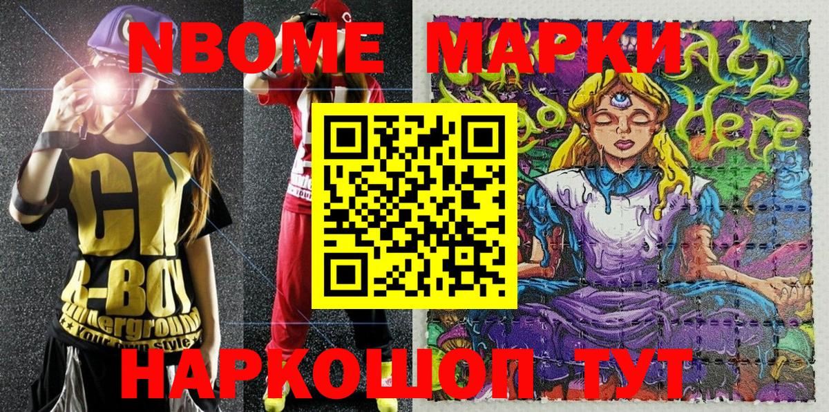 Владикавказ  Марки NBOMe 1,5мг  Марки NBOMe 1,5мг  Вход с VPN 