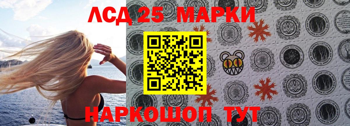 Наркотические марки 1,8мг Владикавказ