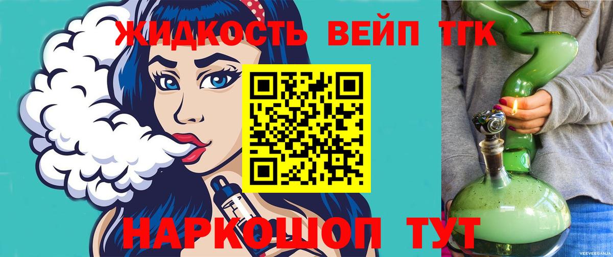 ТГК концентрат  ТГК Wax  Вход с VPN  закладка  Владикавказ 